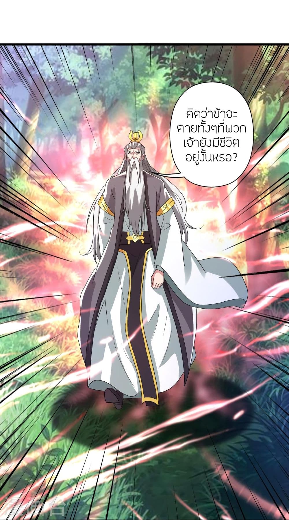 Banished Disciple's Counterattack 345 88